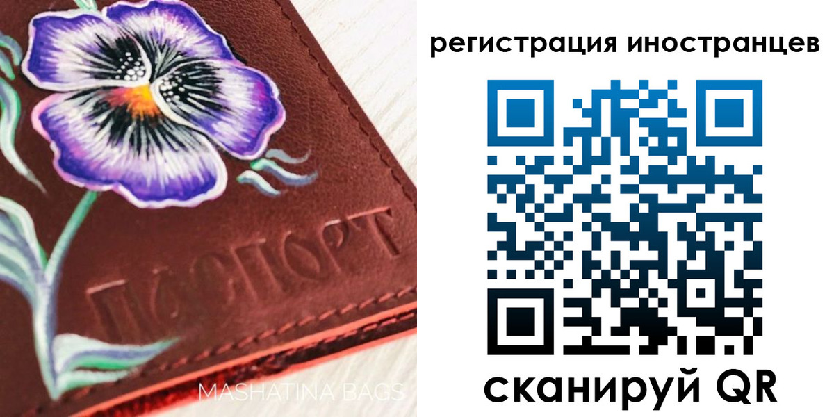временная регистрация недорого в Татарске
