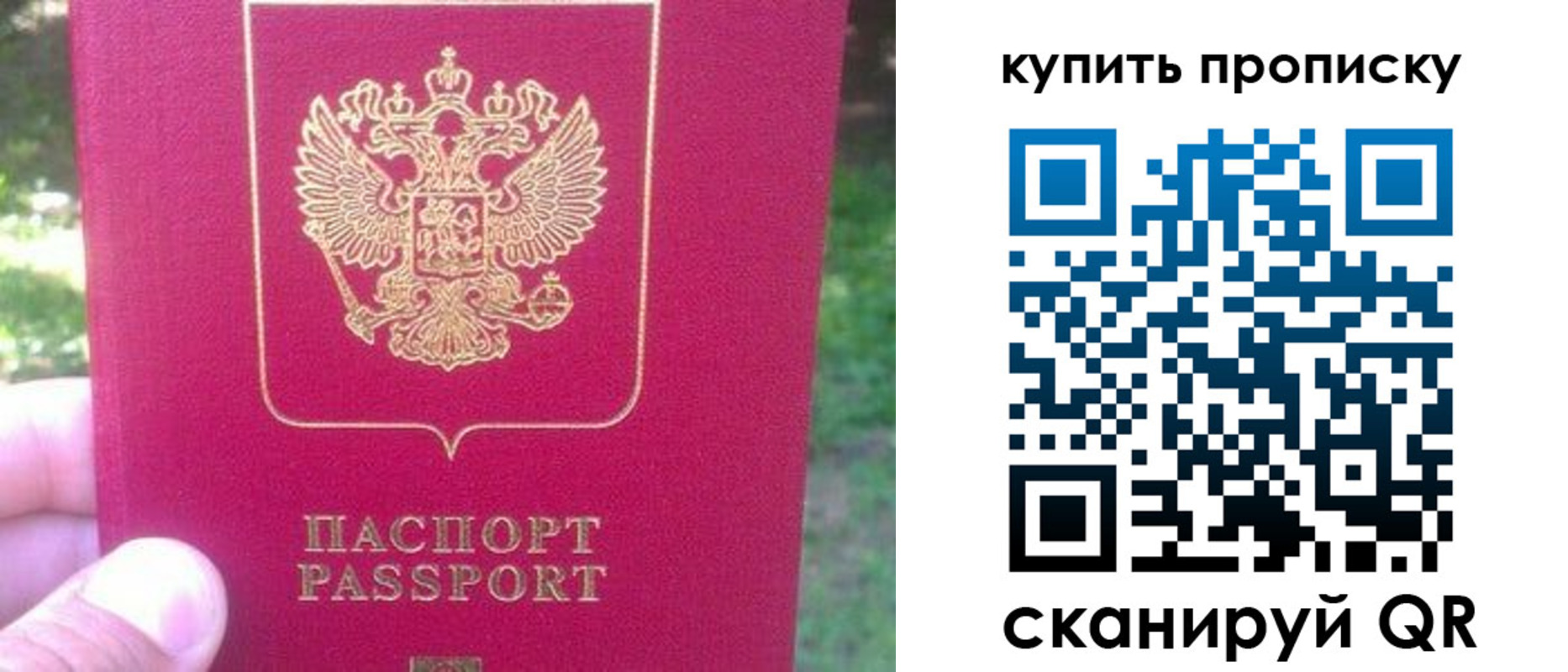 временная регистрация для школы в Татарске