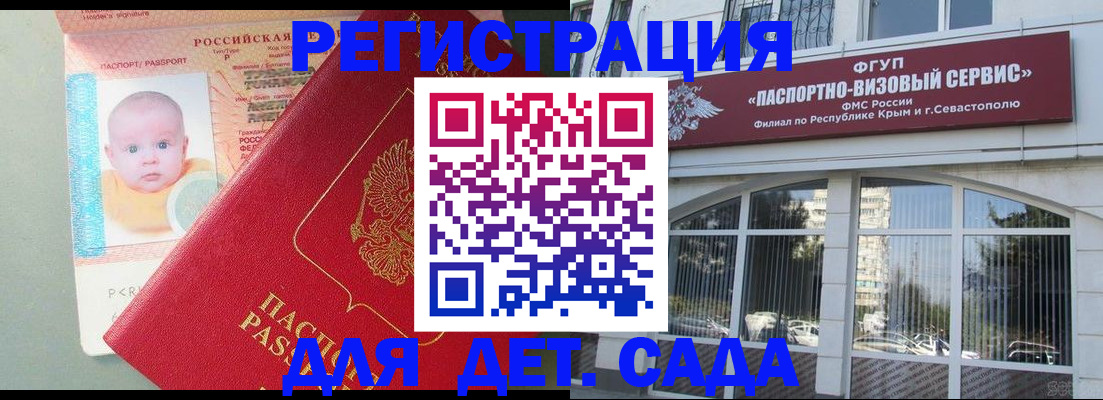 временная регистрация купить в Татарске