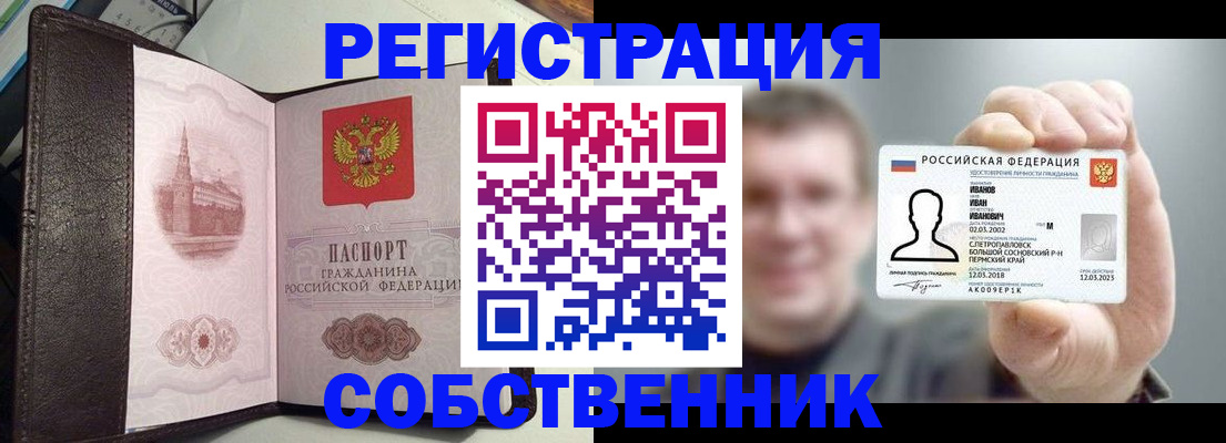 временная регистрация в квартире в Татарске