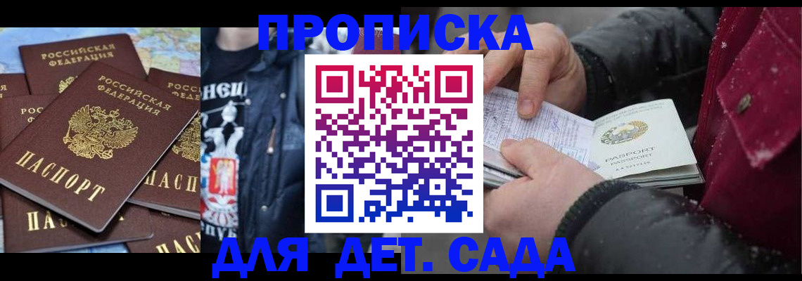 временная регистрация купить в Татарске