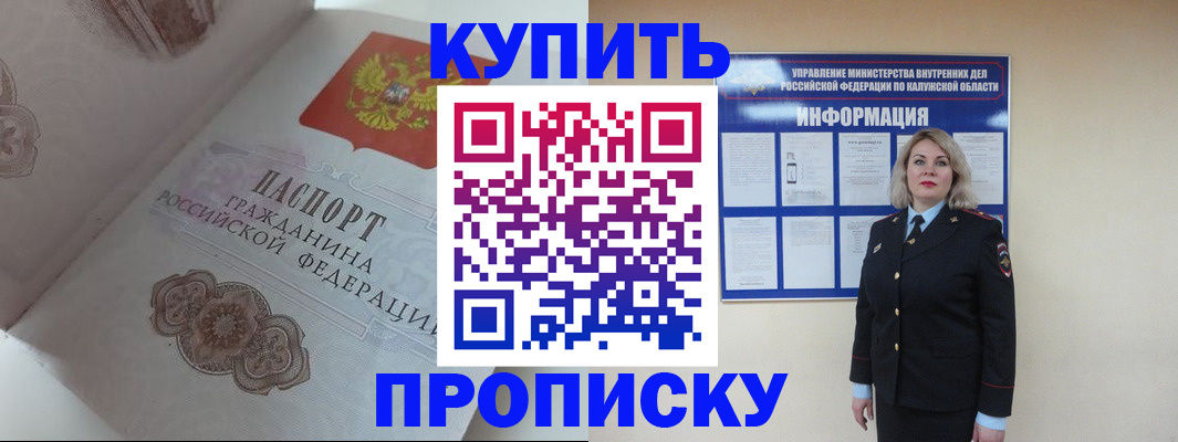 временная регистрация в квартире в Татарске